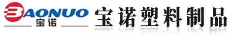 成都寶諾塑料托盤(pán)生產(chǎn)廠(chǎng)家